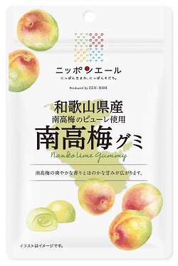 和歌山県産　南高梅